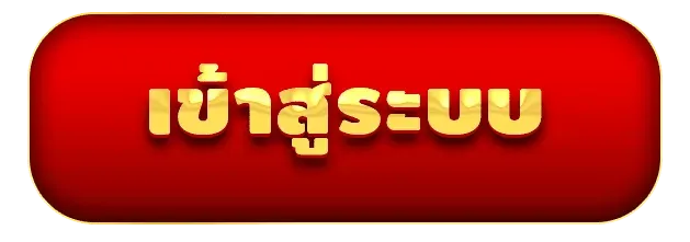 pgsoftwallet-เข้าสู่ระบบ